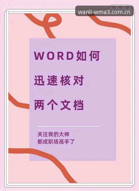 避开平台选择误区：掌握专属权威坐标同类平台对比的实用技巧